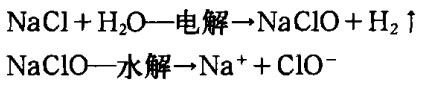 為什么推薦小水廠使用次氯酸鈉發(fā)生器